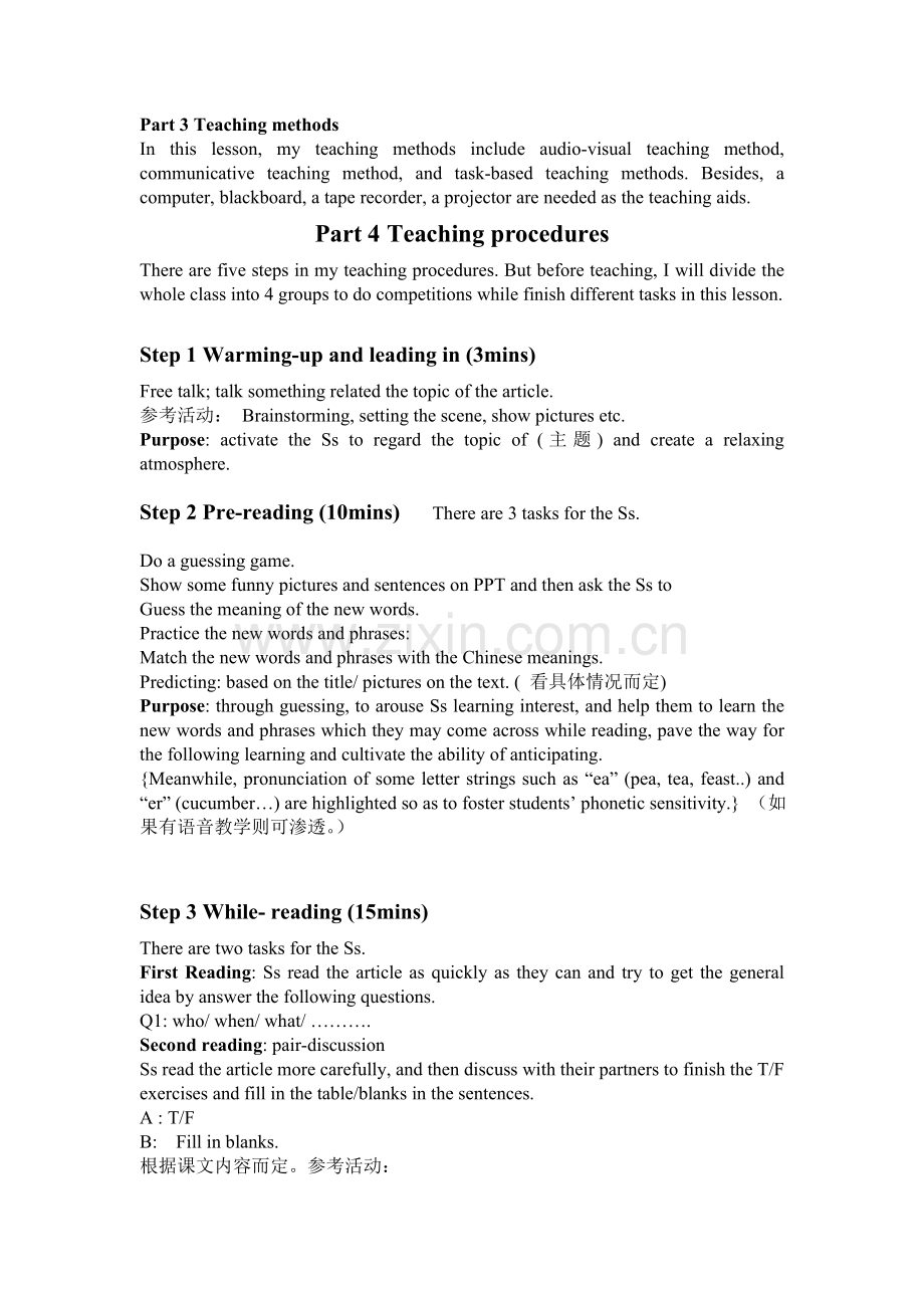 初中英语说课稿听说课与阅读汇总.doc_第2页