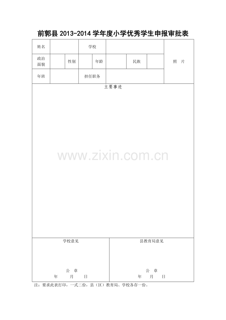 妈妈-谢谢您.doc_第1页