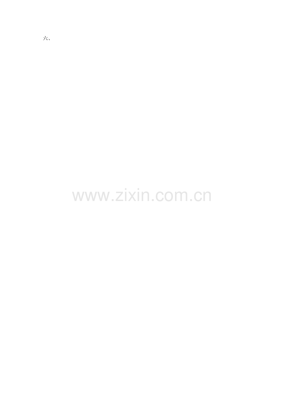 以评促教评价教学的心得与体会.doc_第2页