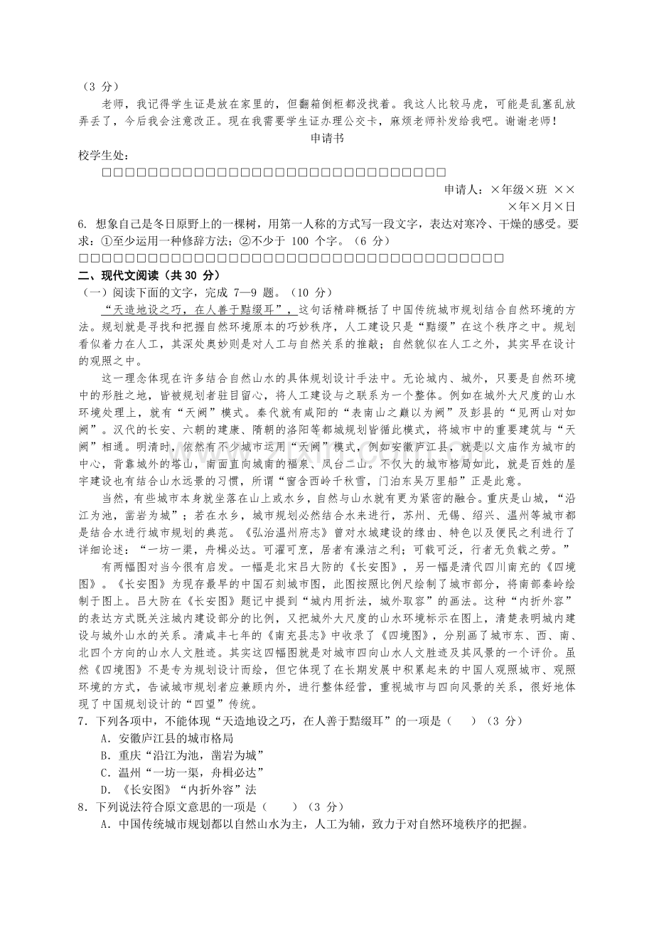 2017年浙江省高考样卷(含答案).doc_第2页