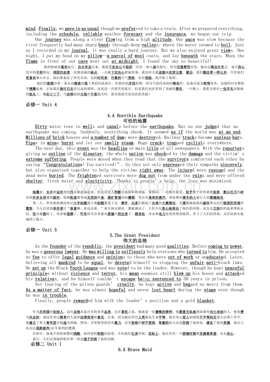 高考英语 单词速记40篇课文掌握3500高考单词.doc_第2页