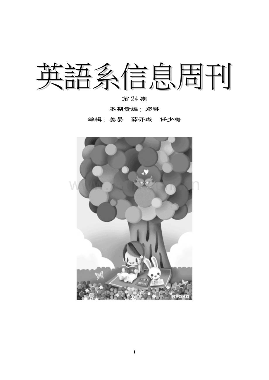 联动菜单代码.doc_第1页