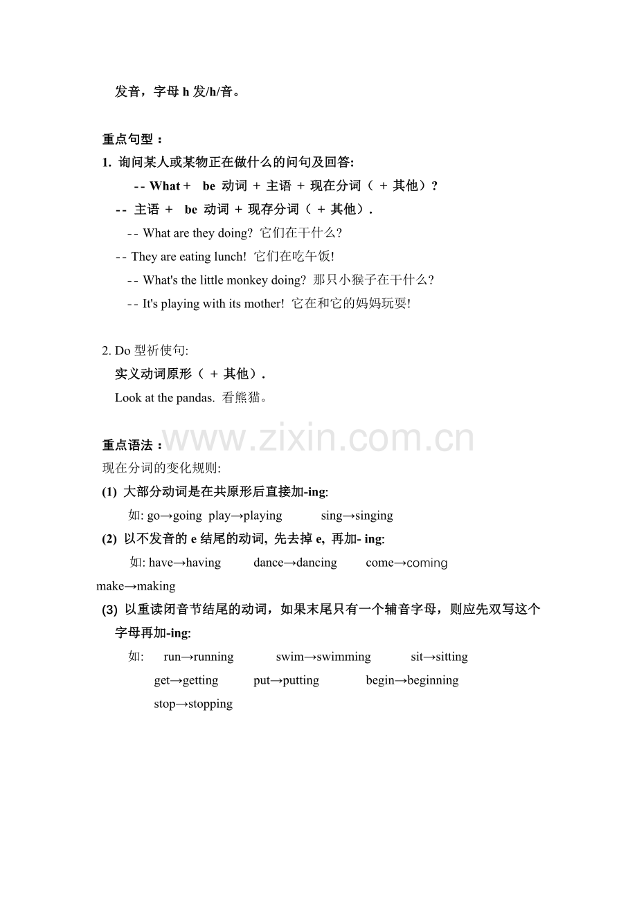 五年级英语下册-Unit6-精讲精练-人教PEP版.docx_第2页