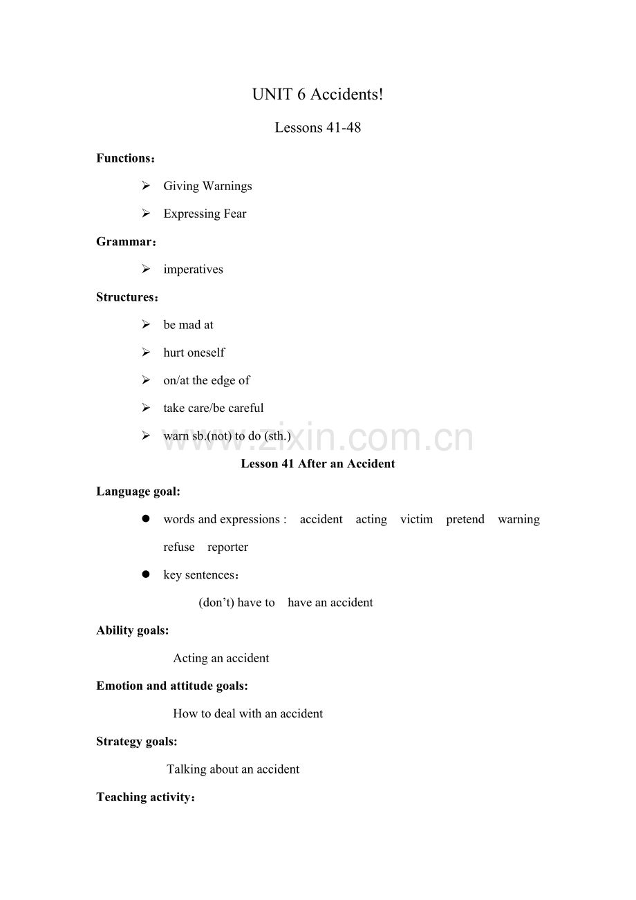 2009040720462444108.doc_第1页