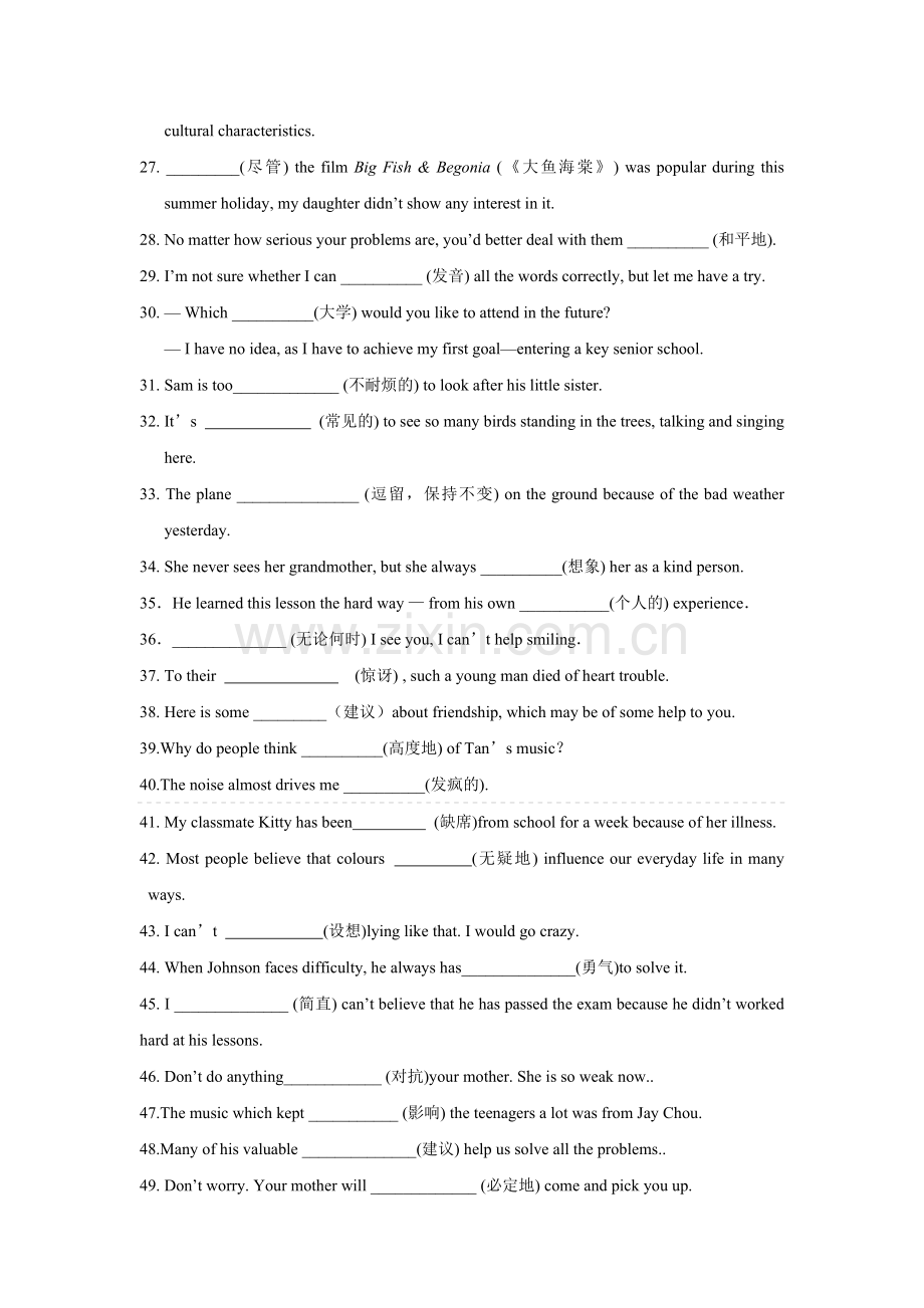 牛津译林版9A 英语期中复习专题练习—词汇.doc_第2页