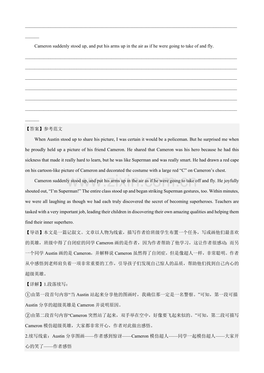Unit-1单元话题读后续写专项练习-高一英语必修第一册单元重难点易错题.docx_第2页