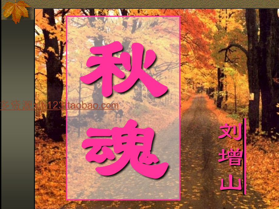 初中语文朗读课文.ppt_第1页