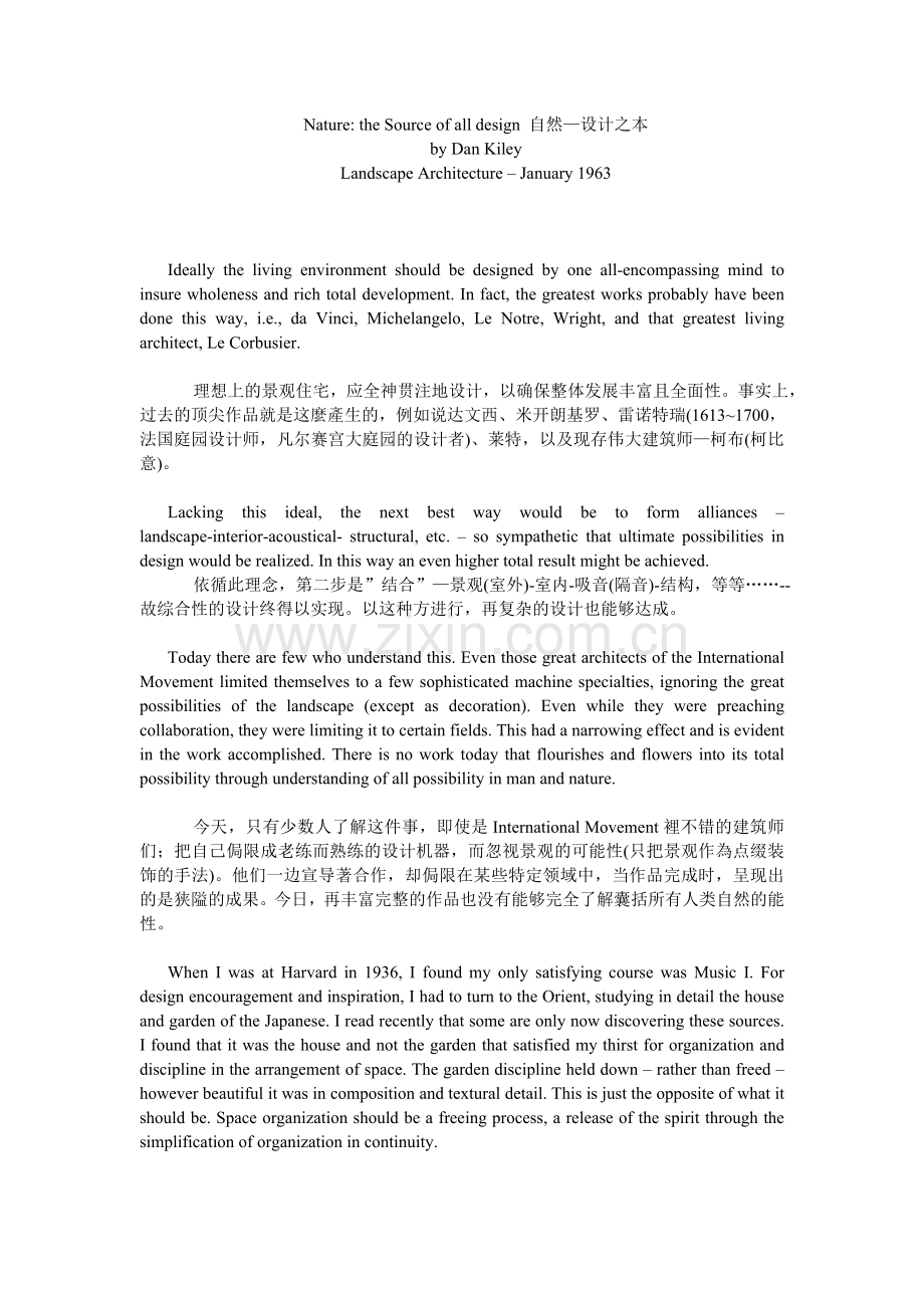 自然—设计之本.doc_第1页