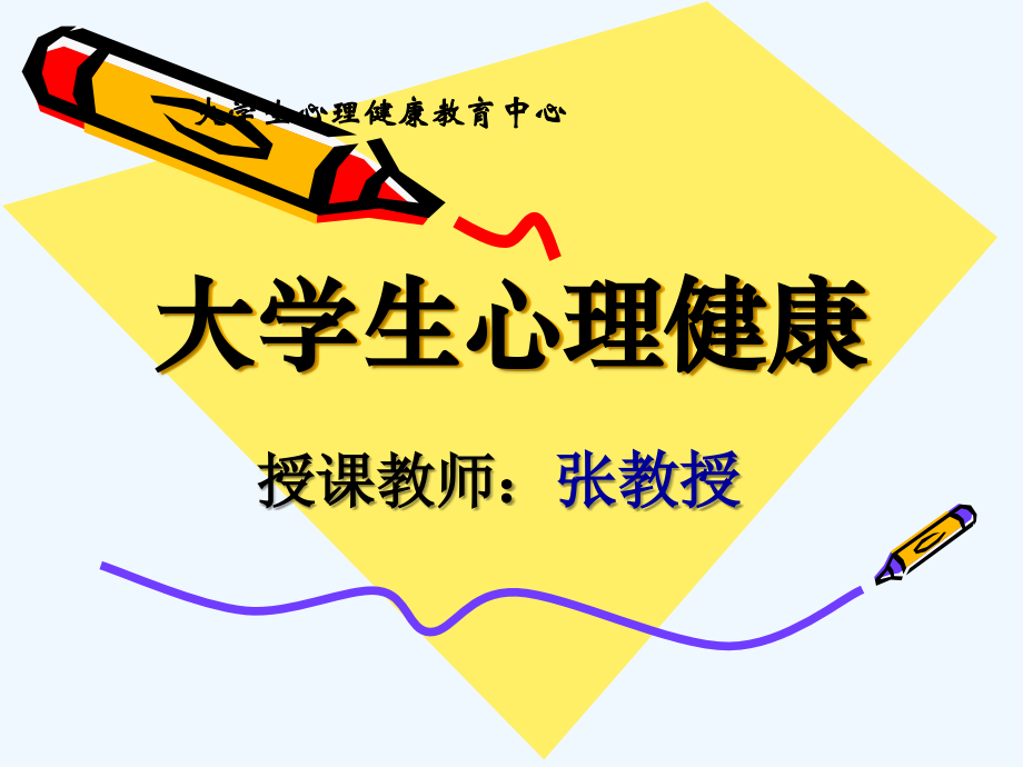 爱情ppt_关于爱情的ppt__ppt.ppt_第1页