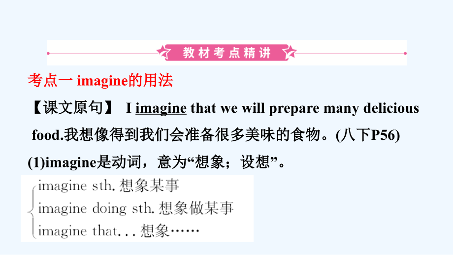 福建省2019年中考英语总复习第11课时八下Unit7课件仁爱版.ppt_第2页