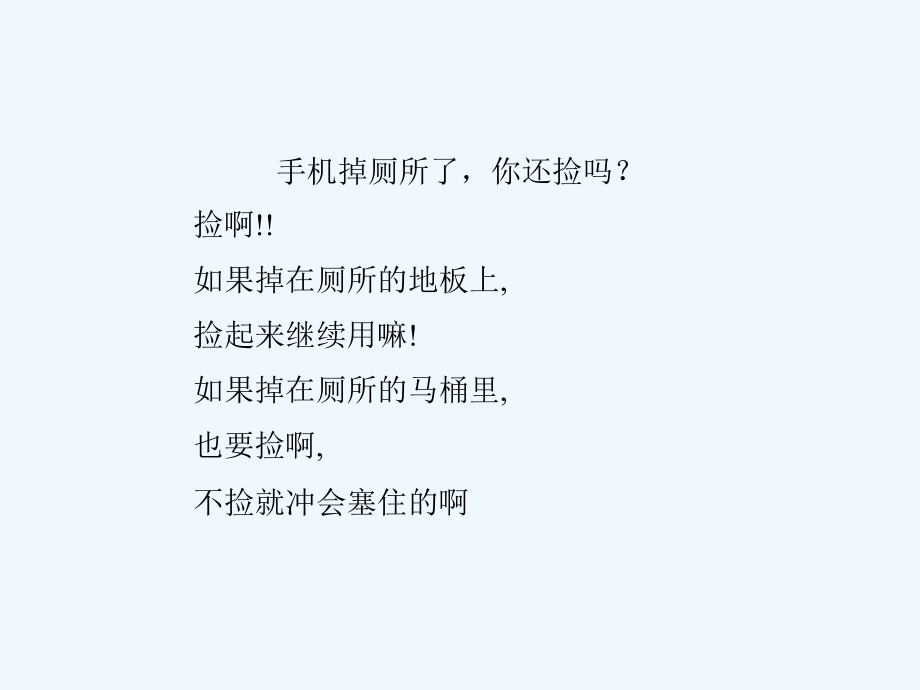 幽默问题幽默回答.ppt_第2页