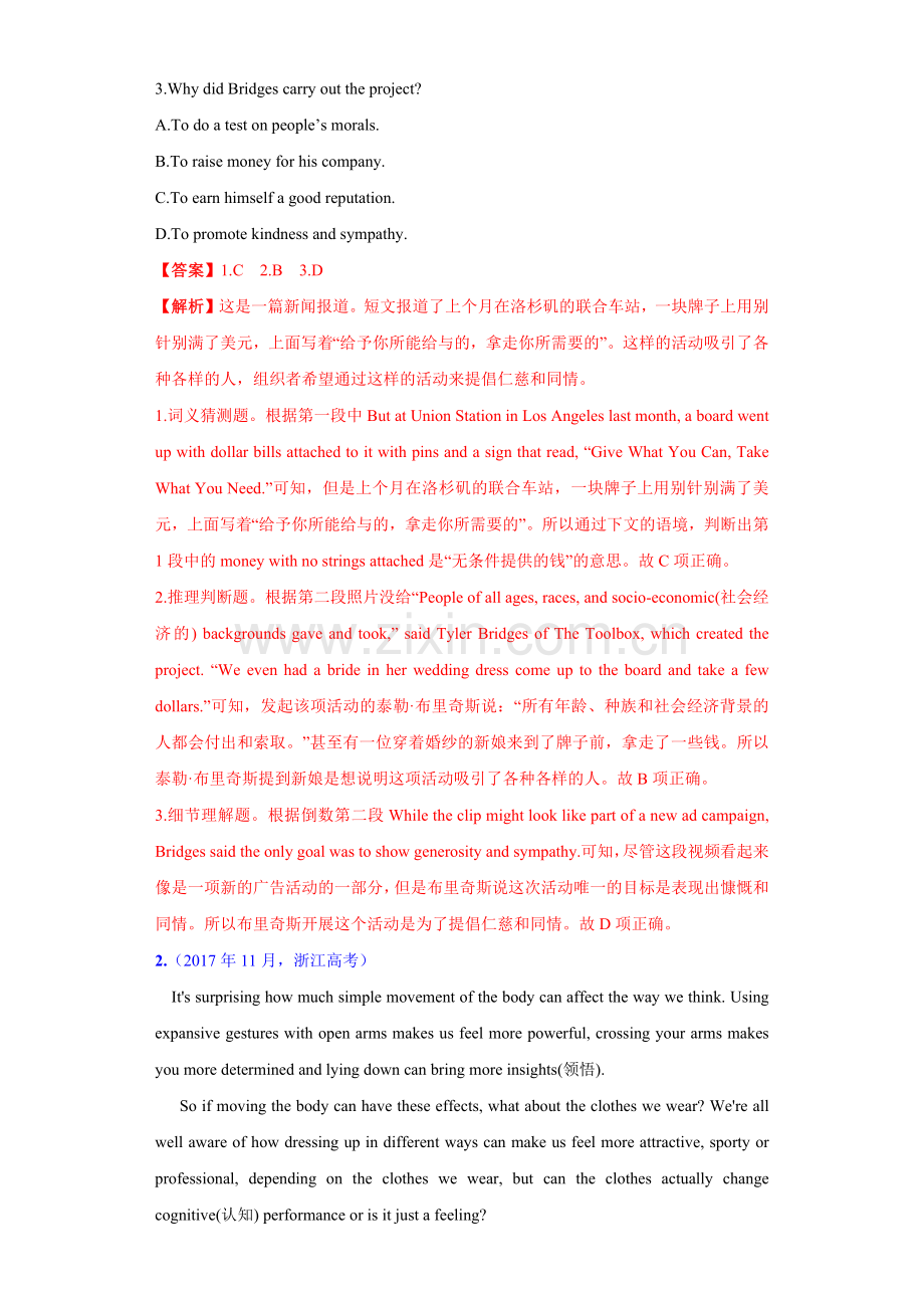 专题04-阅读理解新闻类(解析版)-五年(2017-2021)高考英语真题分项汇编(浙江专用).docx_第2页