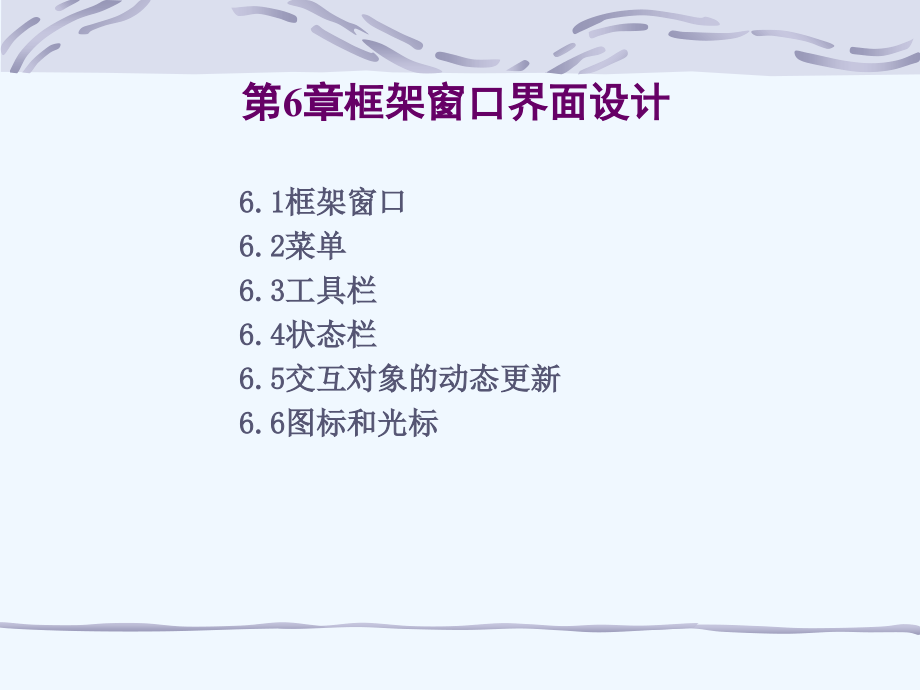 vc学习教程-界面设计.ppt_第1页