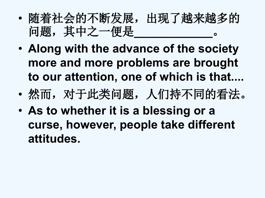 四级写作常用句型.ppt_第2页