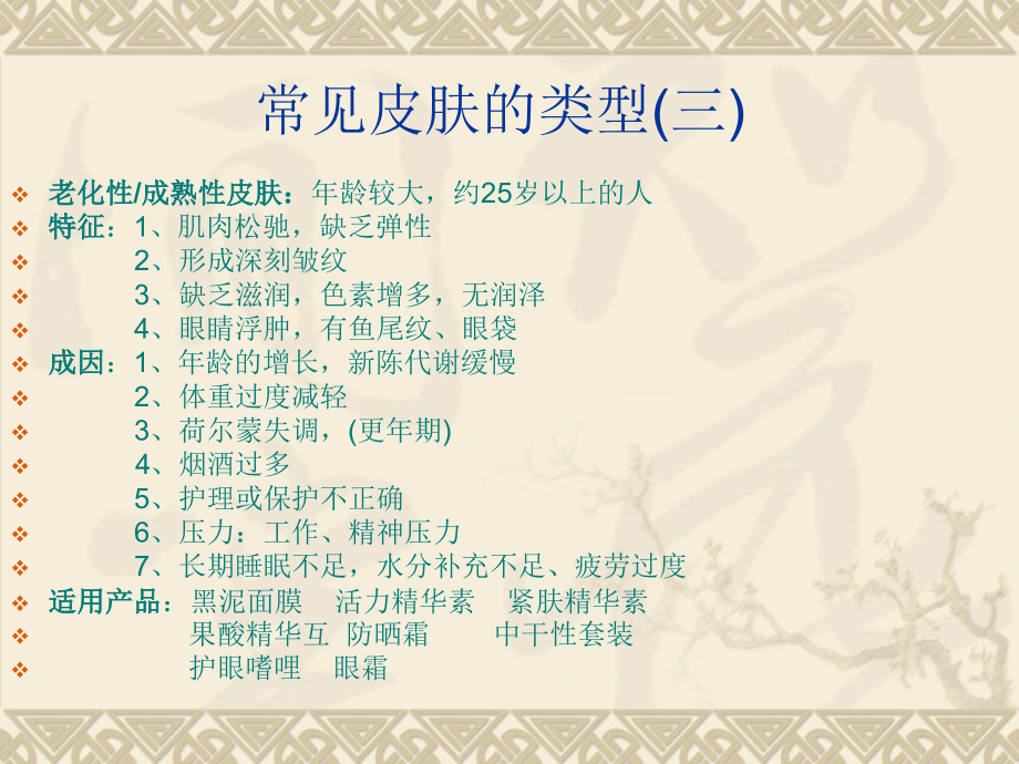 玛丽艳三 完美.ppt_第2页