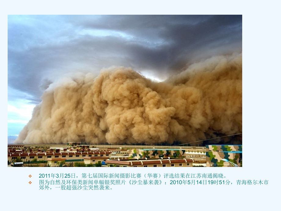 摄影技术与作品欣赏[3].ppt_第1页