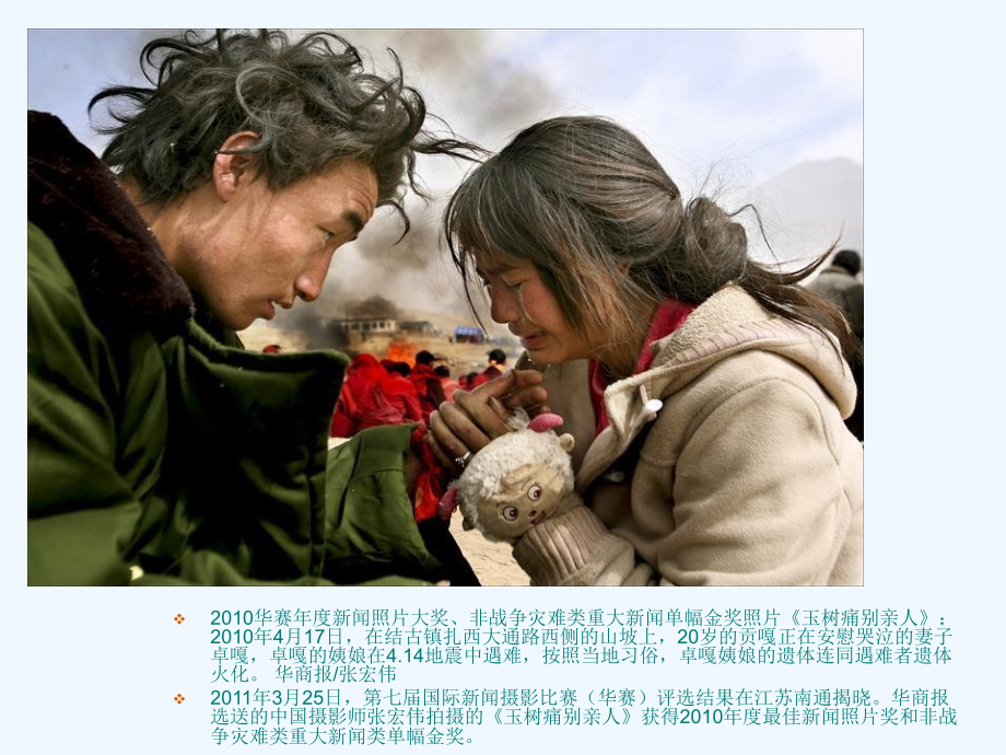 摄影技术与作品欣赏[3].ppt_第2页