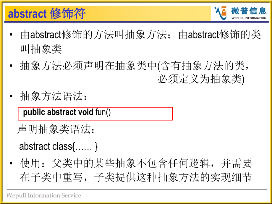 多态性-接口-抽象类.ppt_第2页