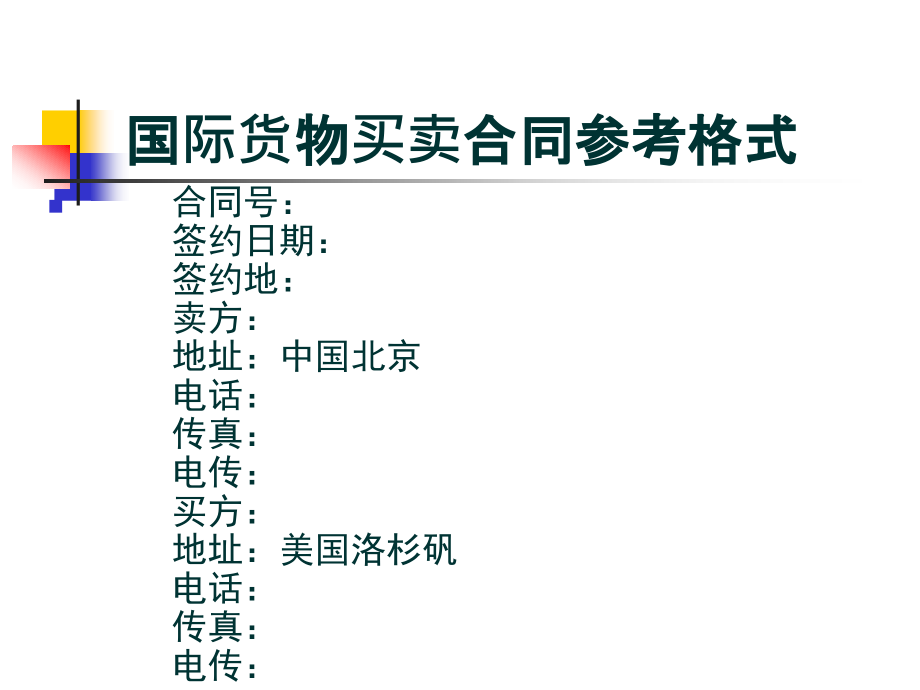 金融英语课外补充资料.ppt_第2页