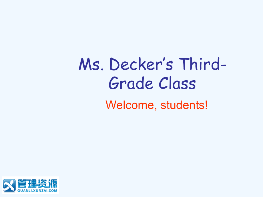 我的幼儿园开学啦PPT模板.ppt_第1页