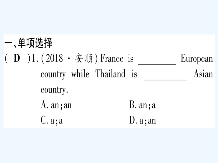 2019版中考英语复习 第一篇 教材系统复习 考点精练一 七上 Units 1-4实用课件.ppt_第2页