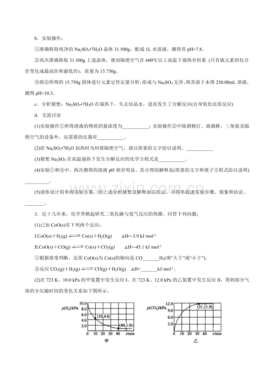 预测卷09-(全国通用)(原卷版).docx_第2页