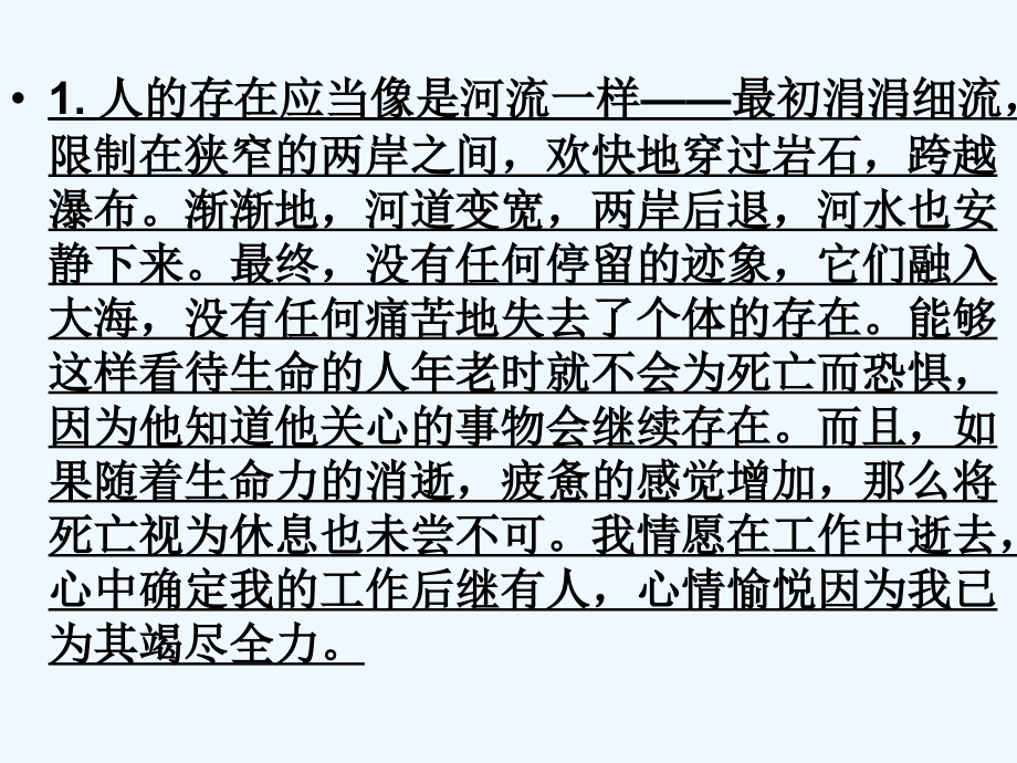 美文欣赏与仿写.ppt_第2页