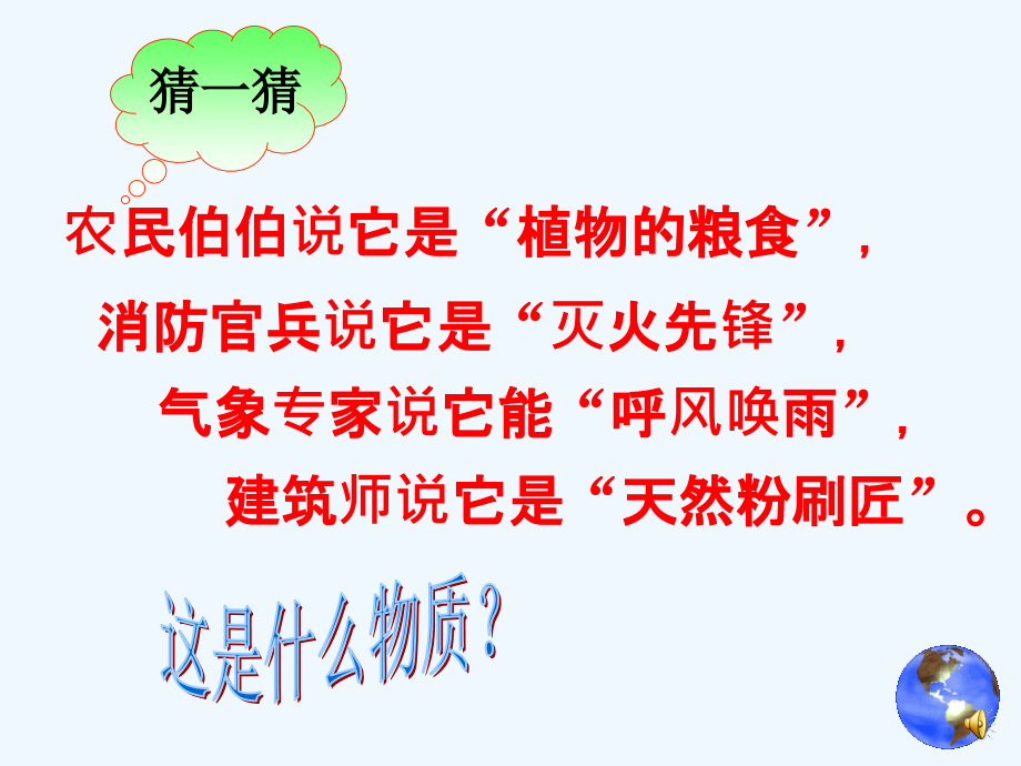 化学：第六单元课题2 二氧化碳的制取课件（人教新课标九年级上）.ppt_第2页