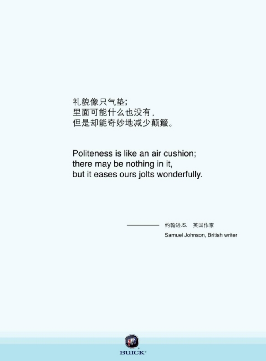 汽车销售专业礼仪.PPT.ppt_第1页