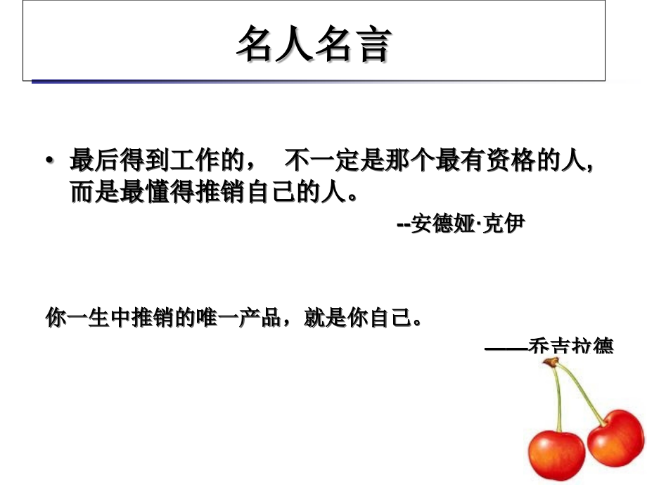 简历自荐信写作.ppt_第1页