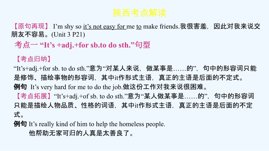 陕西省2019中考英语复习 知识梳理 课时7 八上 Units 3-4课件.ppt_第2页