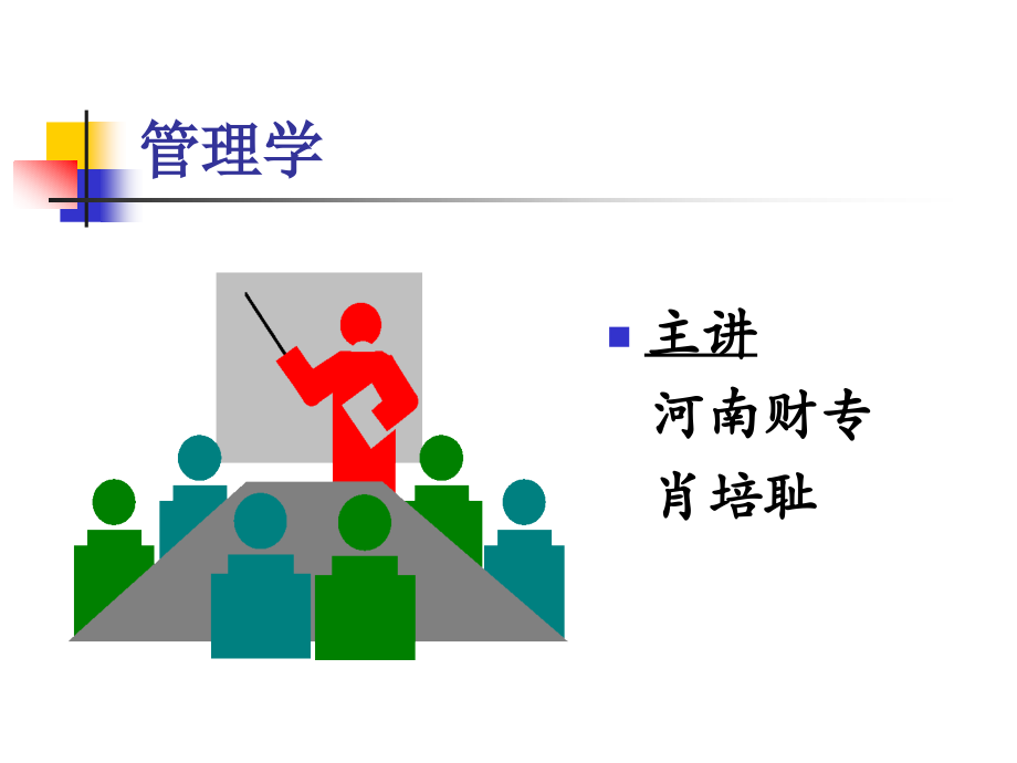 第三章 道德 全球化 信息.ppt_第1页