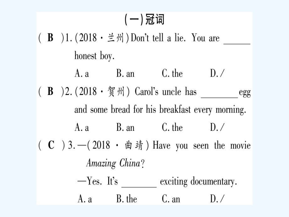 2019年中考英语准点备考 专题精练二 冠词和数词课件.ppt_第2页
