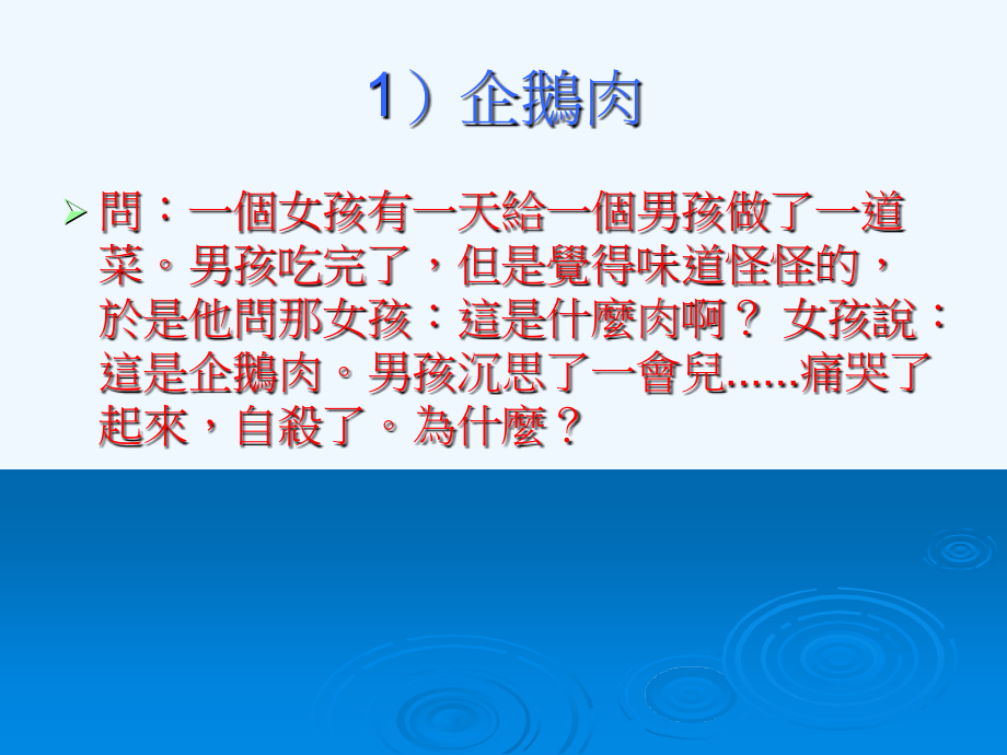 FBI测试题.ppt_第2页