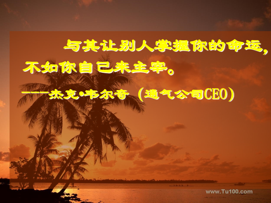 第五章 计划职能.ppt_第2页