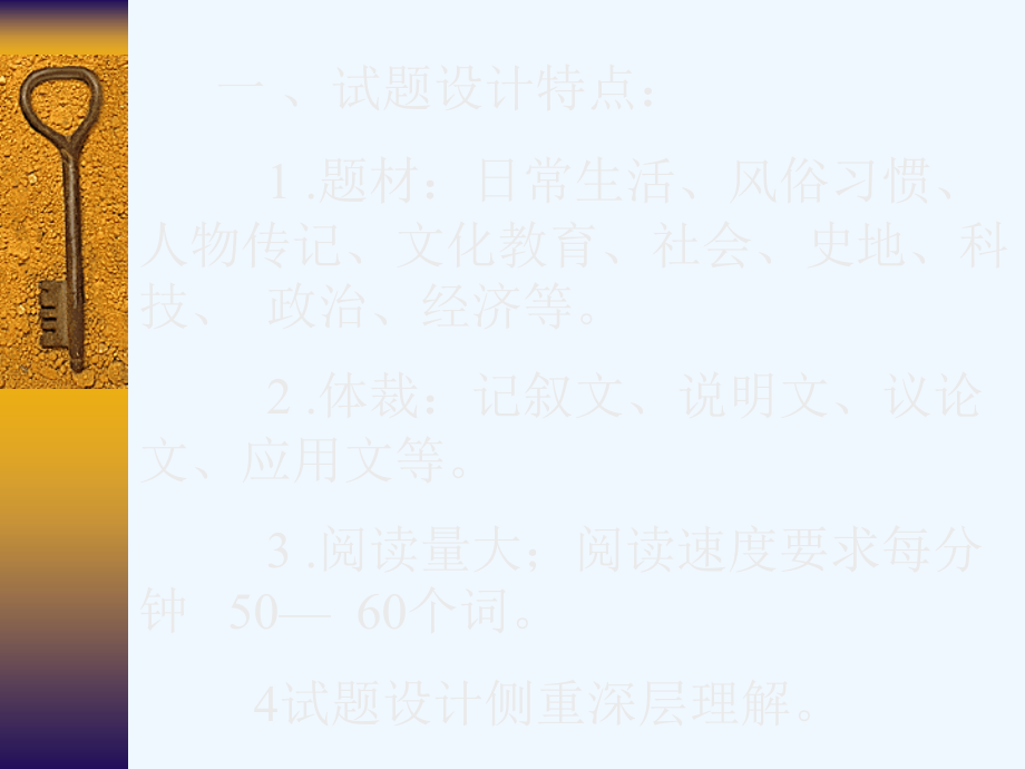 高考英语阅读技巧.ppt_第1页