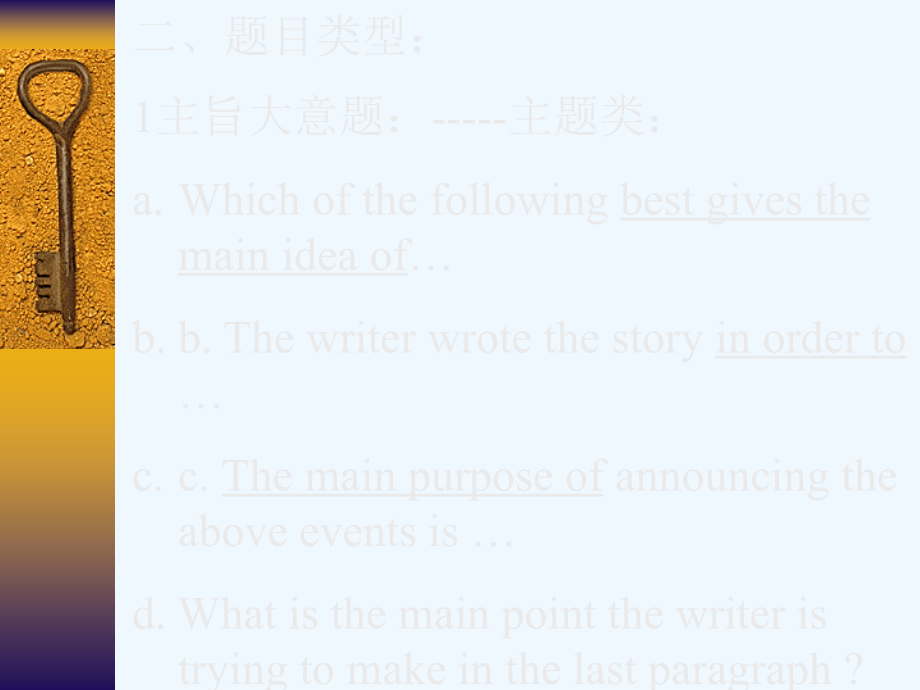 高考英语阅读技巧.ppt_第2页