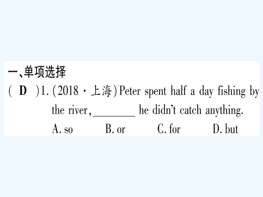 2019版中考英语复习 第一篇 教材系统复习 考点精练二 七上 Units 5-9实用课件.ppt_第2页