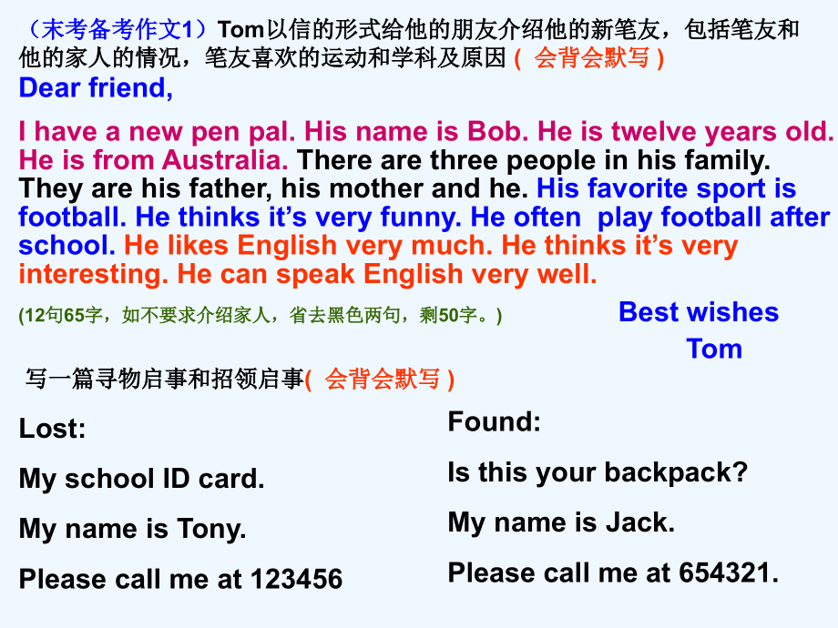 七年级英语上册_期末复习幻灯片课件_人教版.ppt_第2页