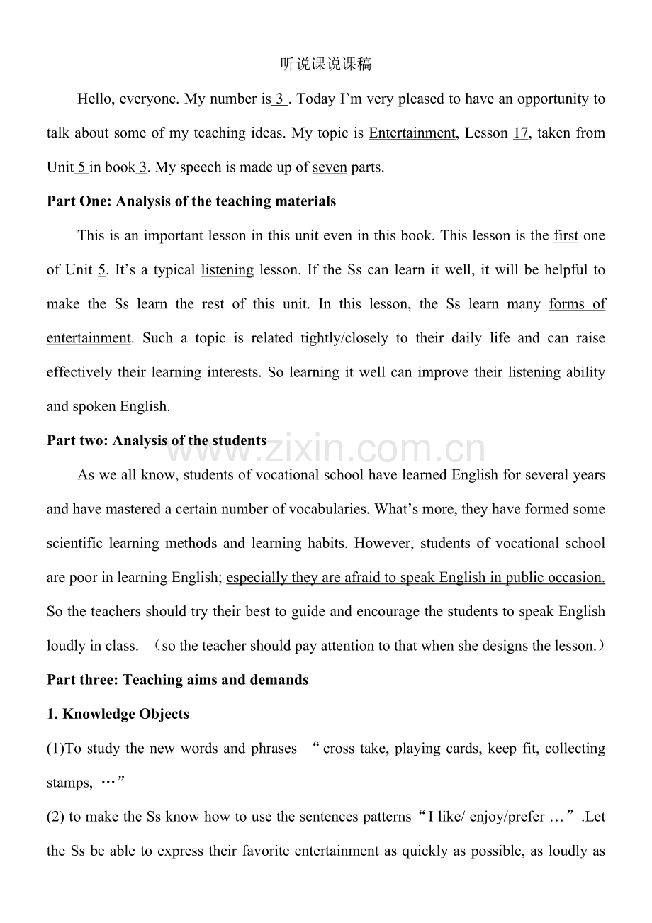 英语听说课全英文说课稿.doc_第1页
