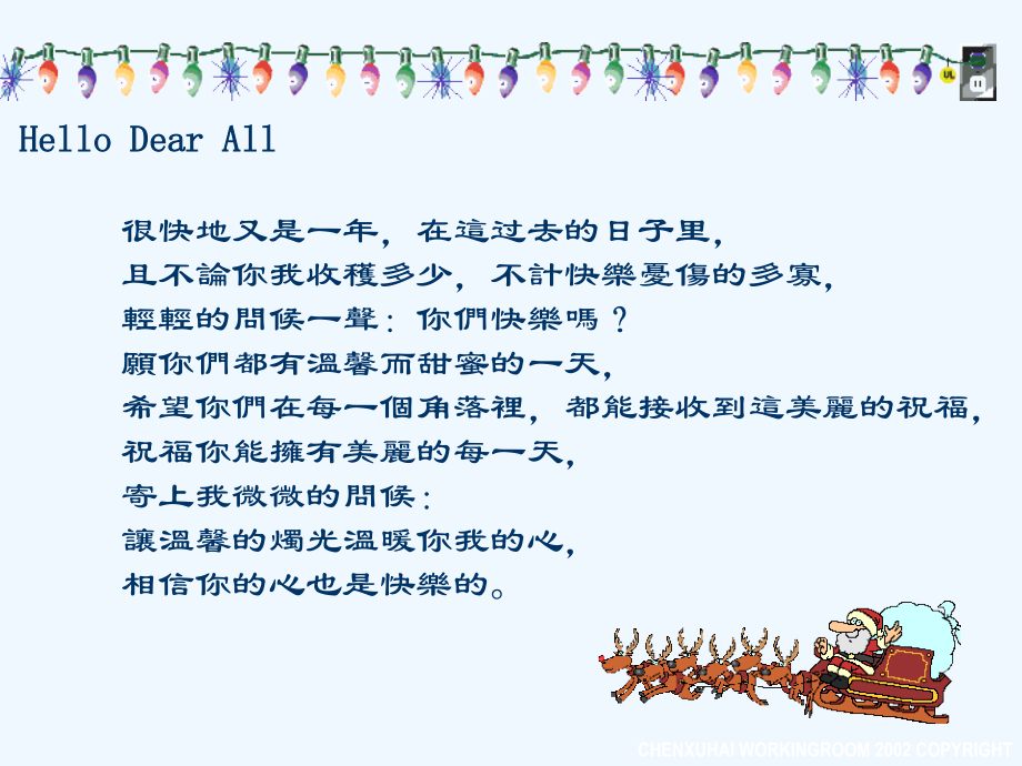 钱志亮课间轻松阅读系列32：快乐每一天.ppt_第1页