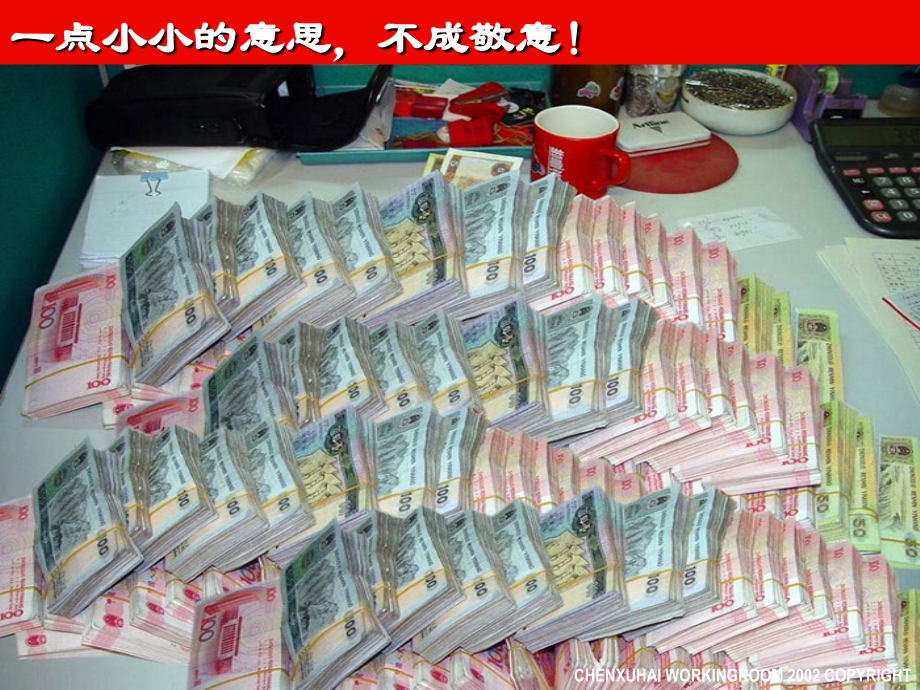 钱志亮课间轻松阅读系列32：快乐每一天.ppt_第2页