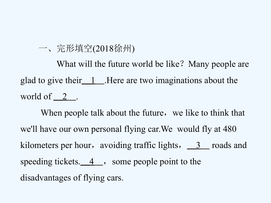 2019年中考英语复习 考点强化训练9 八上 Units 7-8课件.ppt_第2页
