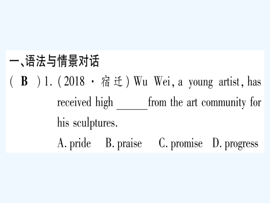 甘肃省2019中考英语 第一篇 教材系统复习 考点精练16 九全 Units 7-8课件 冀教版.ppt_第2页