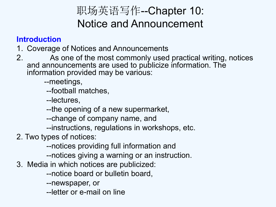 职场英语写作--Chapter+10+通知与通告.ppt_第2页