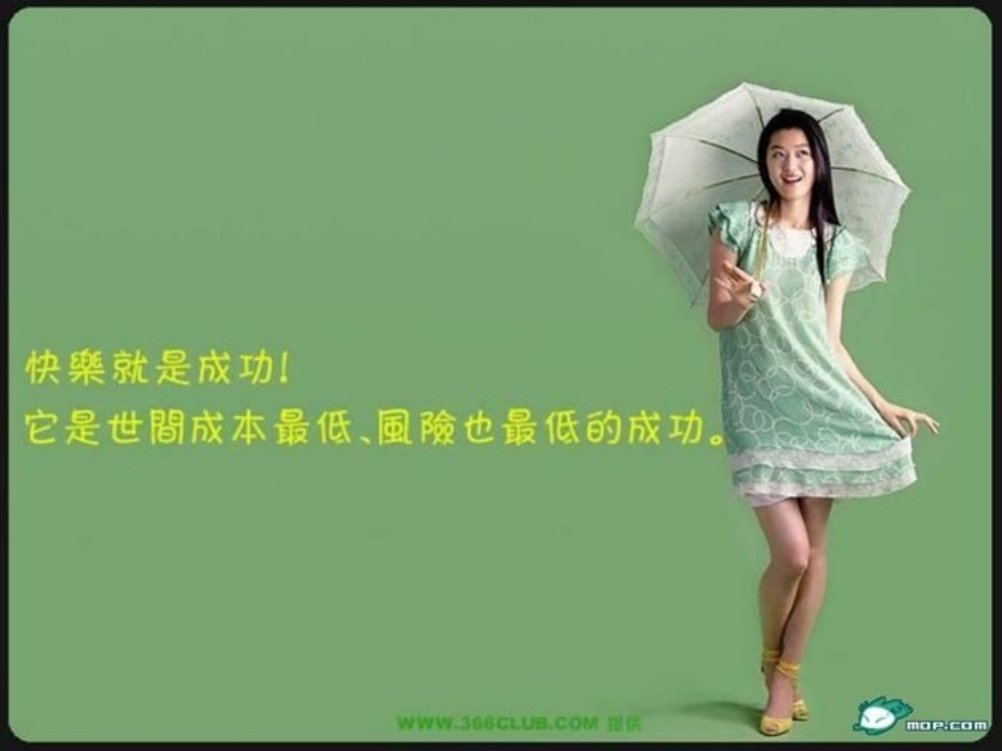 人生的100个精辟语录.ppt_第2页