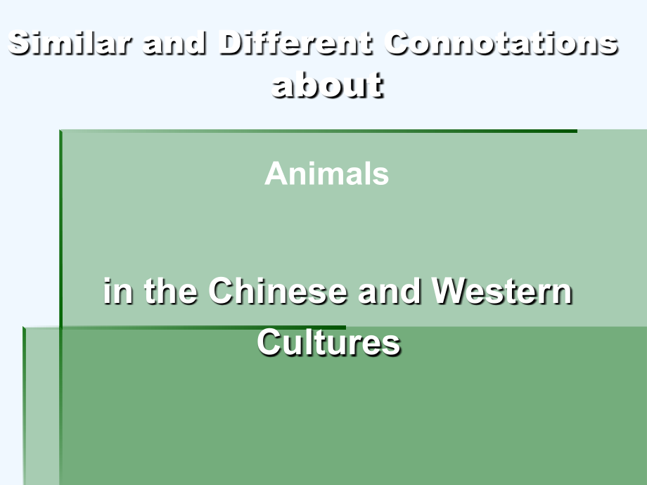 初级笔译开讲英语中与动物有关的谚语.ppt_第1页