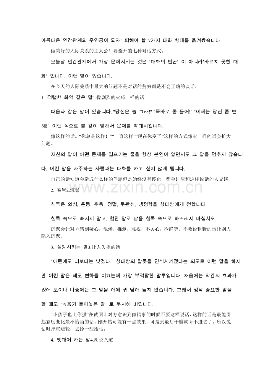 韩语美文.doc_第1页