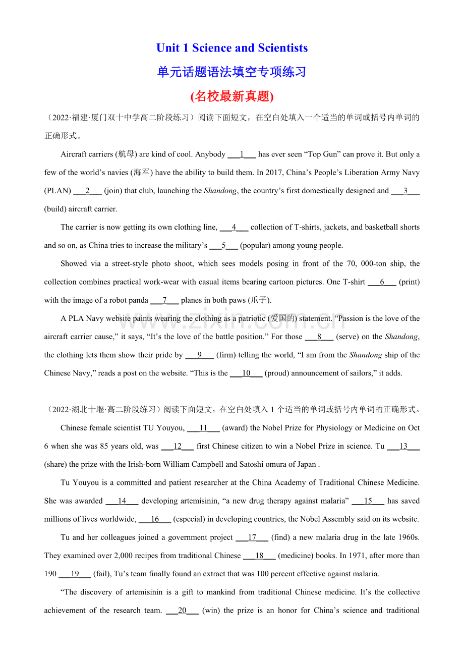 Unit-1单元话题语法填空练习(人教版2019).docx_第1页