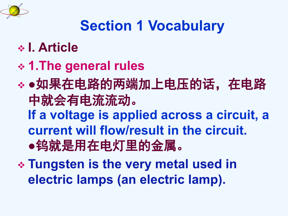 科技英语翻译ppt-1.ppt_第2页